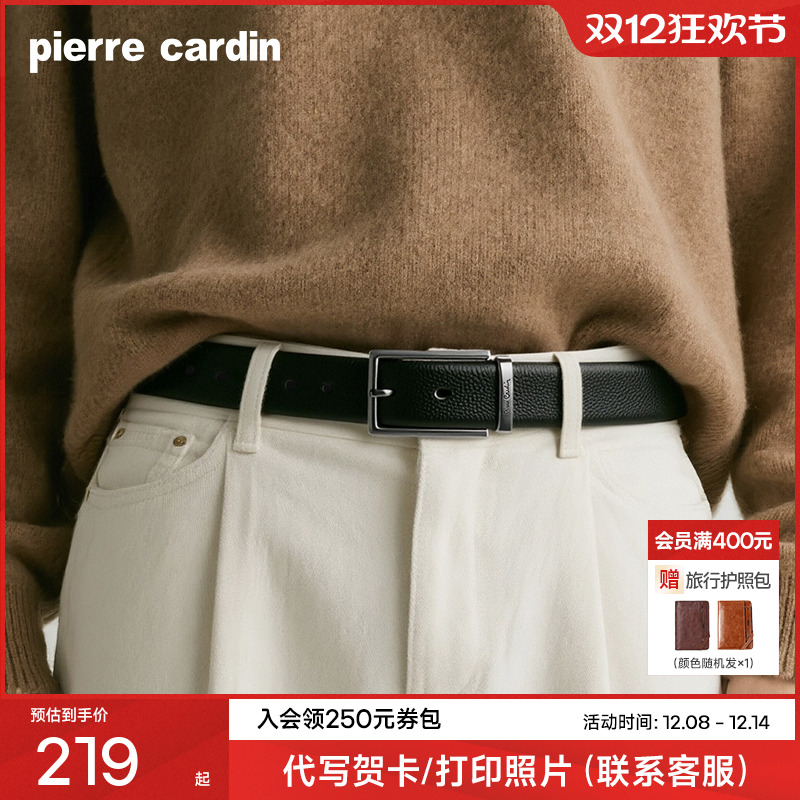 皮尔卡丹男士真皮牛皮针扣皮带