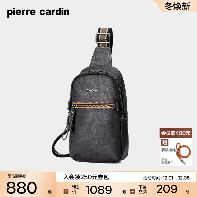 皮尔卡丹商务风胸前包时尚潮流