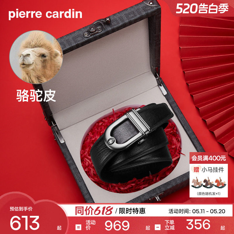 【骆驼皮】皮尔卡丹皮带男款骆驼皮轻奢新款真皮自动扣腰带裤带男