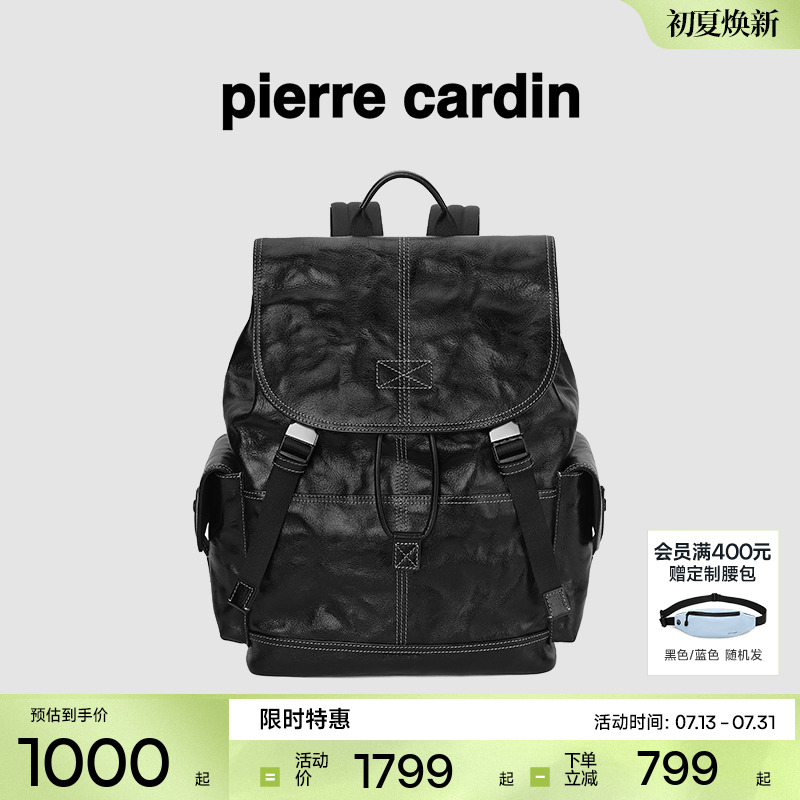 【真皮】皮尔卡丹男包双肩包商务男士电脑背包时尚潮流牛皮旅行包