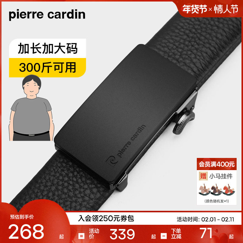 【加长款】皮尔卡丹内穿式皮带男款大码真皮男士官方正品商务裤带