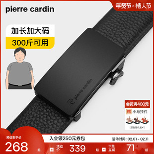 【加长款】皮尔卡丹内穿式皮带男款大码真皮男士官方正品商务裤带