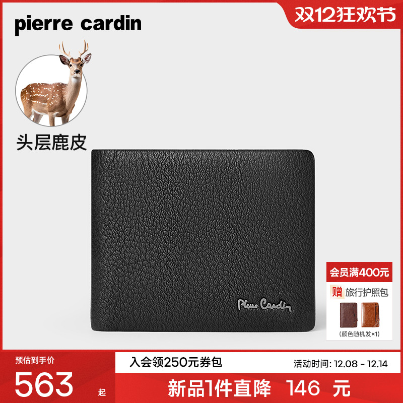 【鹿皮】皮尔卡丹钱包短款男士商务高档奢侈品皮夹子真皮银包新款