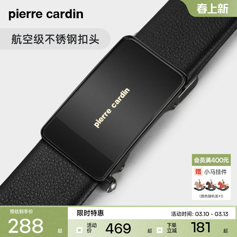 【不锈钢】皮尔卡丹皮带男真皮自动扣男士牛皮商务休闲裤带腰带男