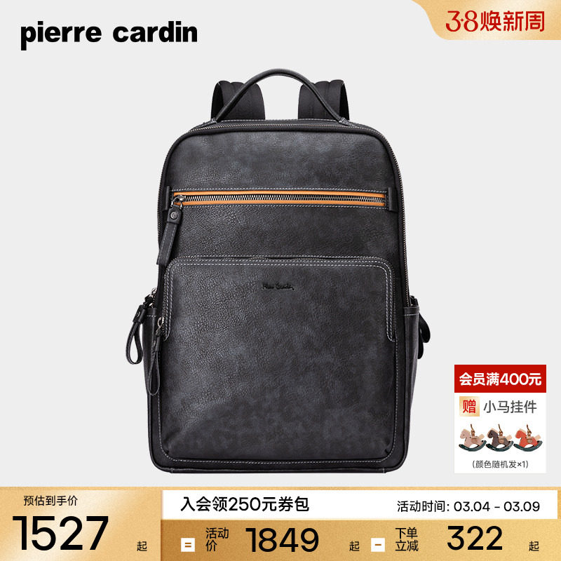 【真皮】皮尔卡丹男包大容量双肩包男士商务电脑背包出差旅行背包