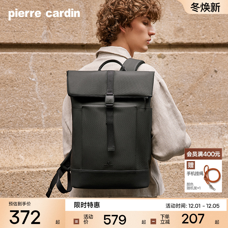 皮尔卡丹双肩包男士旅行