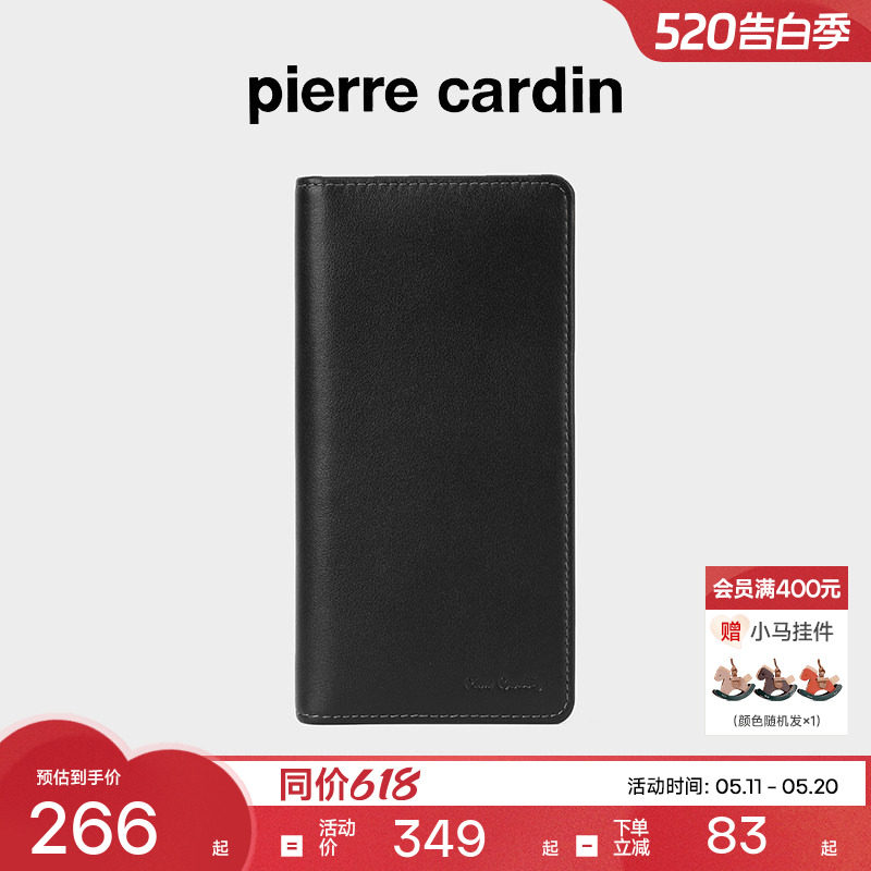 【真皮】皮尔卡丹官方正品男士钱包长款软牛皮钱包手包钱夹皮夹男