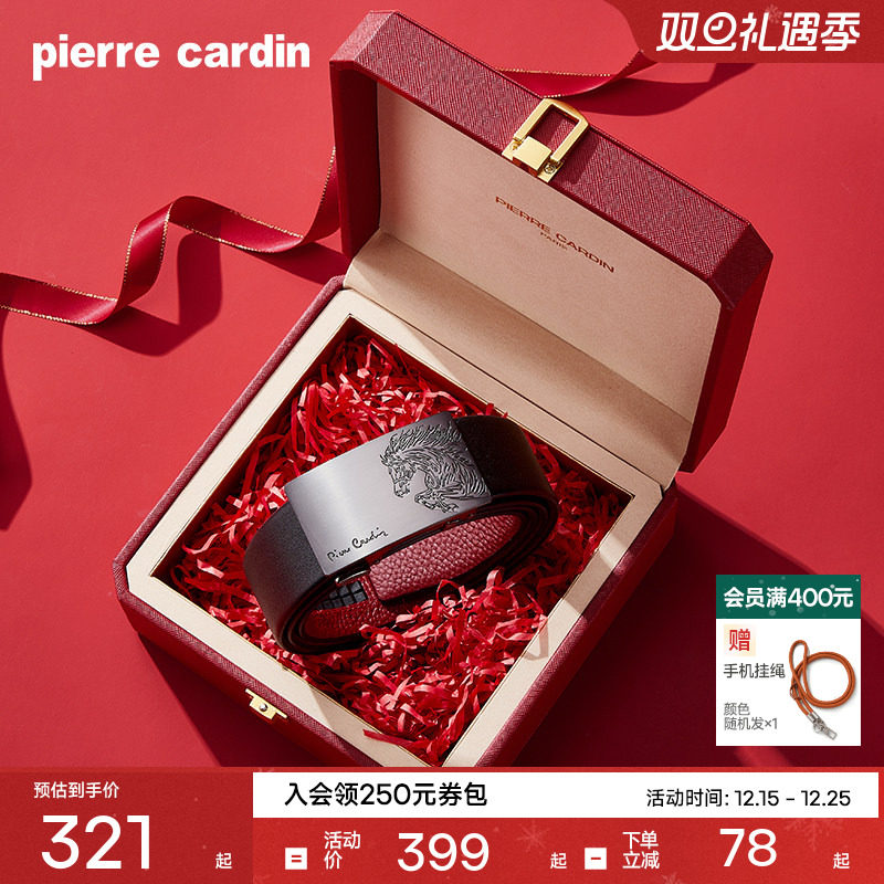 【本命年】皮尔卡丹内扣式皮带男士真皮红腰带男结婚礼物牛皮裤带