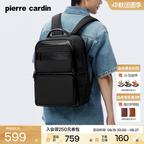皮尔卡丹旅游轻便大容量双肩背包