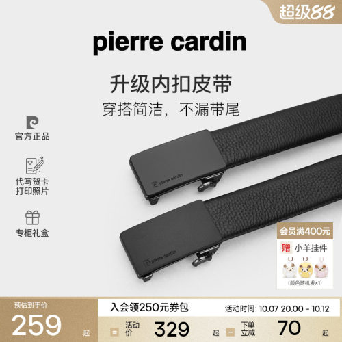 皮带PierreCardin/皮尔卡丹男