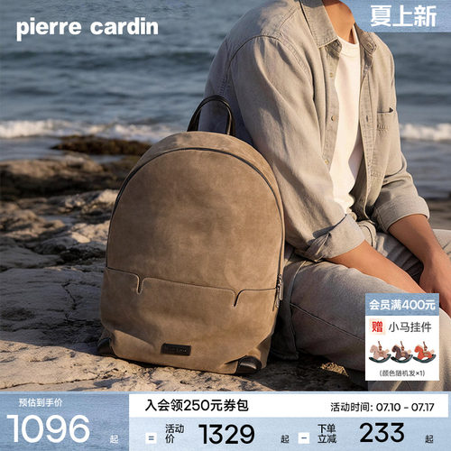 【麂皮】皮尔卡丹双肩包男真皮大容量电脑背包男士通勤旅行女书包