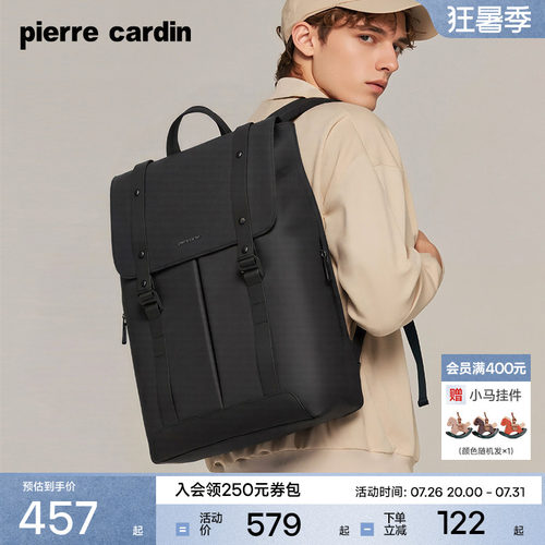 皮尔卡丹旅游轻便大容量双肩背包