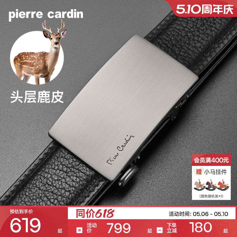 【鹿皮】皮尔卡丹内扣式皮带男真皮奢侈商务腰带礼物正品男士裤带