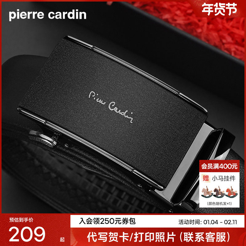 皮尔卡丹皮带男真皮腰带男士自动扣裤腰带爸爸男友商务牛皮裤带,服饰配件/皮带/帽子/围巾,腰带/皮带/腰链,淘宝优惠券,粉丝福利购,淘宝优惠卷