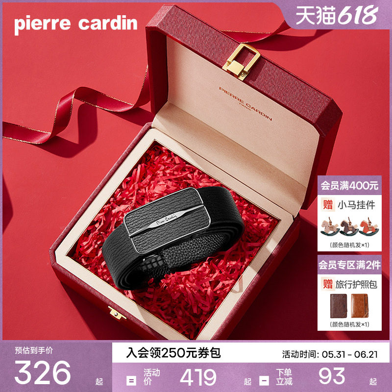 皮尔卡丹内扣式皮带真皮高档商务腰带男士牛皮正品自动扣裤带新款