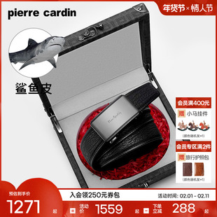 【鲨鱼皮】皮尔卡丹鲨鱼皮带男真皮男士腰带品牌奢侈品官方正品