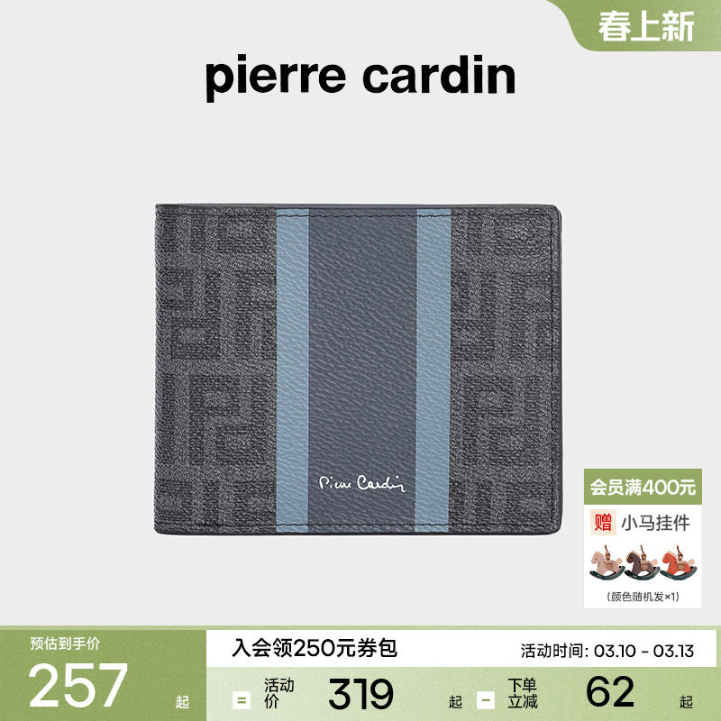 皮尔卡丹男士钱包卡包一体短款轻薄男官方正品休闲钱夹精致送礼