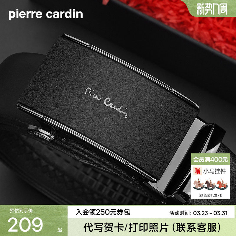 皮尔卡丹皮带男真皮腰带男士自动扣裤腰带爸爸男友商务牛皮裤带