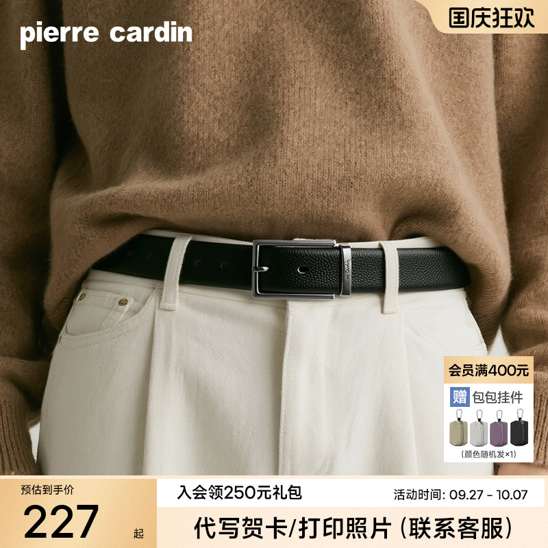 皮尔卡丹男士真皮牛皮针扣皮带