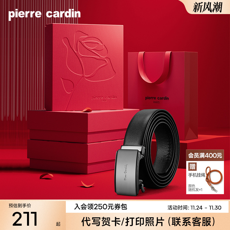 皮尔卡丹皮带男真皮男士商务男生新款裤带年轻人牛皮腰带男友礼物