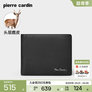 皮尔卡丹钱包短款 男士 商务高档奢侈品皮夹子真皮银包新款 鹿皮