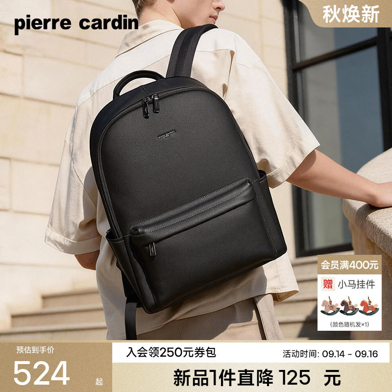 【真皮】皮尔卡丹男士双肩包休闲通勤大容量电脑背包牛皮书包新款图片