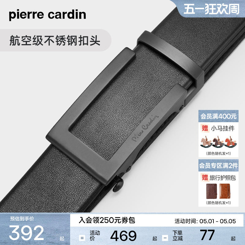【不锈钢】皮尔卡丹皮带男真皮正品男士腰带商务休闲牛皮裤腰带