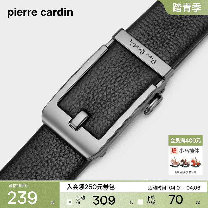 皮尔卡丹皮带男士新款休闲真皮腰带仿针扣自动扣内穿裤带潮年轻人