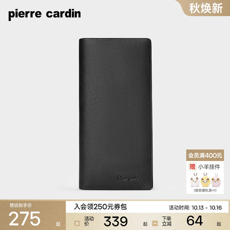 皮尔卡丹男士真皮钱包长款正品