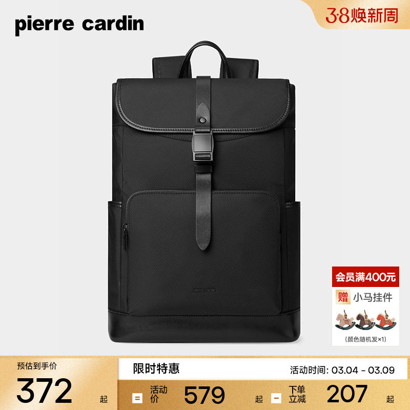 皮尔卡丹男士双肩包电脑背包时尚通勤大容量书包简约旅行背包新款