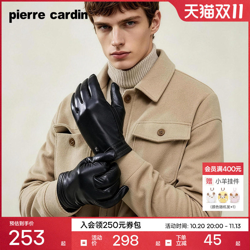 皮尔卡丹男士羊皮手套新款真皮加绒保暖冬季开车户外防风触屏手套