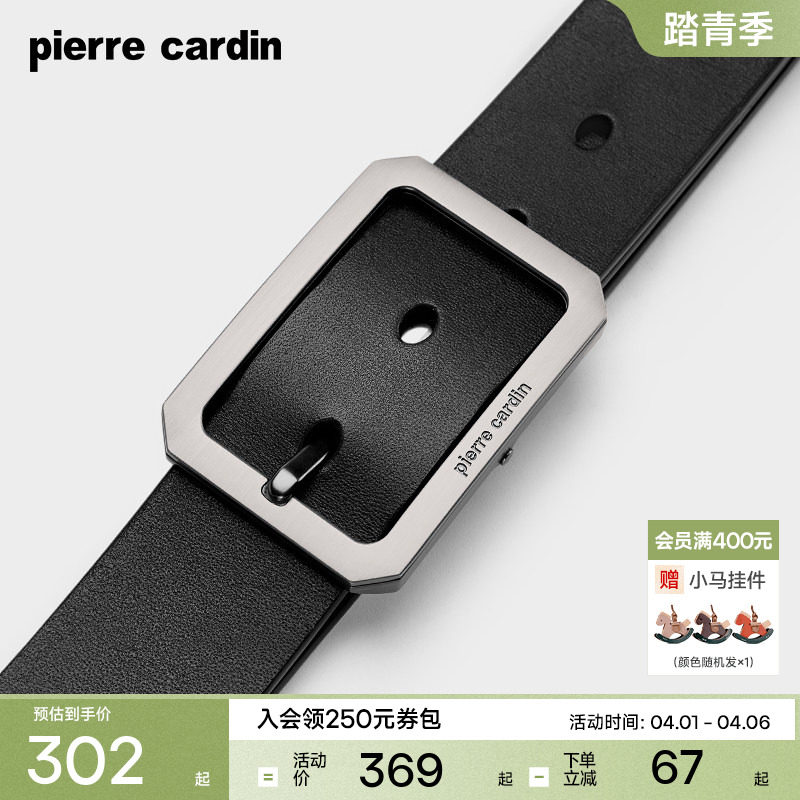 皮尔卡丹男士针扣皮带真皮商务休闲男腰带牛皮高档正品牛仔裤腰带