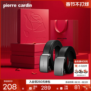 情人节礼物皮尔卡丹皮带真皮男生生日礼物送男友老公爸爸礼盒