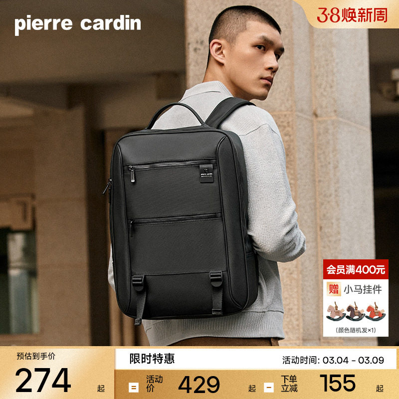 皮尔卡丹男士双肩包商务休闲大容量书包通勤旅行户外旅游电脑背包