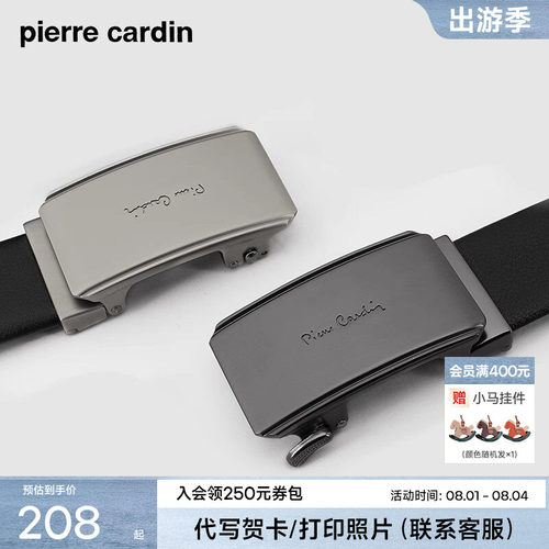 皮尔卡丹男士高档头层牛皮皮带
