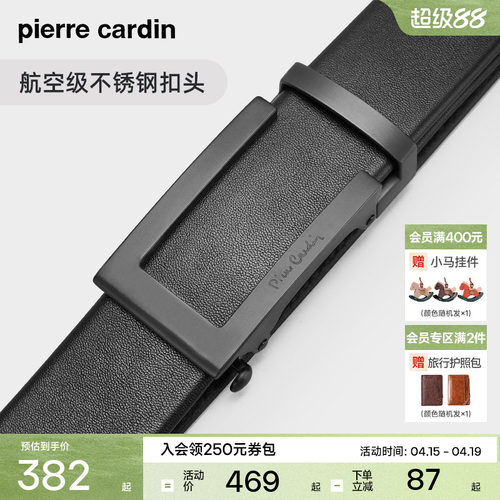 皮尔卡丹男士真皮不锈钢皮带