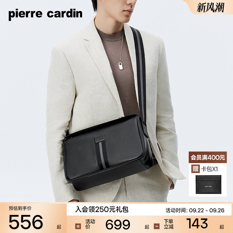【真皮】皮尔卡丹男士单肩斜挎包新款时尚休闲大容量牛皮男款背包