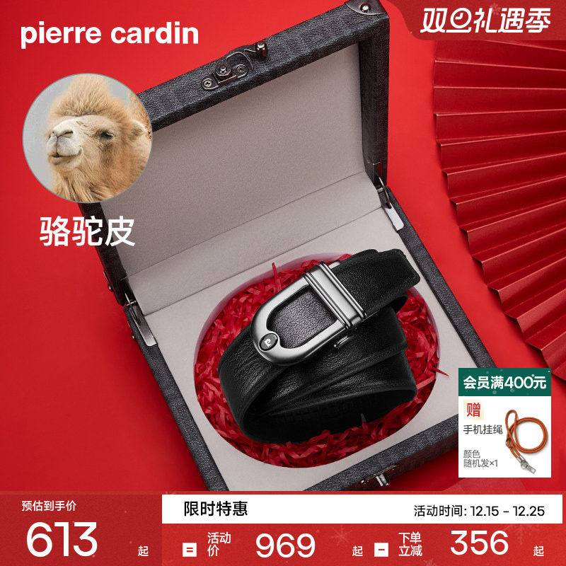 【骆驼皮】皮尔卡丹皮带男款骆驼皮2025新款真皮自动扣腰带裤带