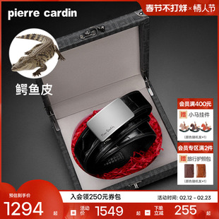 【鳄鱼皮】皮尔卡丹内扣式皮带男真皮奢侈品商务腰带正品男士裤带