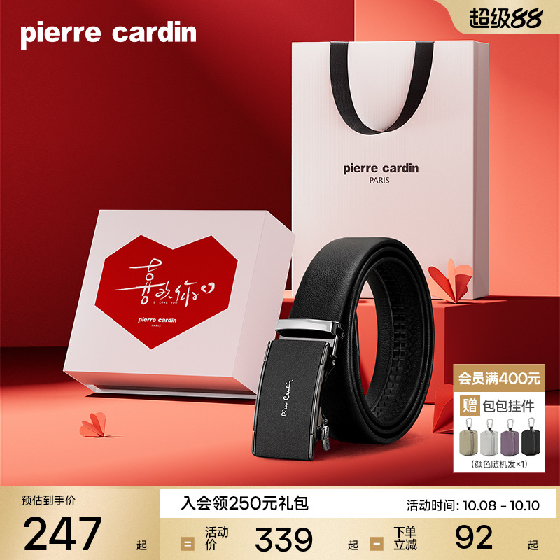 男士皮带年轻人自动扣商务