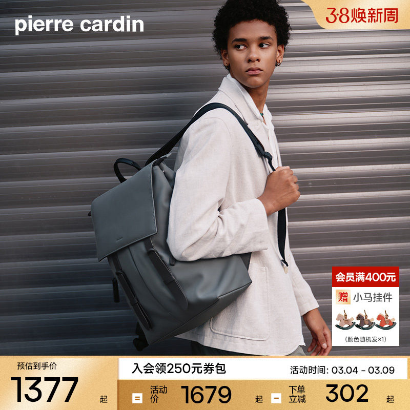 【真皮】皮尔卡丹男士双肩包大容量商务电脑背包男款通勤男式书包