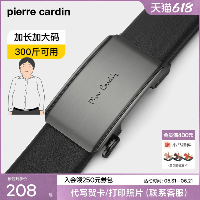 【加长款】皮尔卡丹皮带男士真皮超长大码胖子加长款父亲腰带裤带