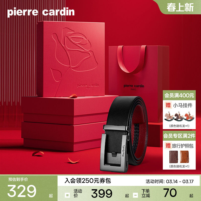 【婚庆】皮尔卡丹皮带男士真皮红色腰带男结婚礼物牛皮高档裤腰带