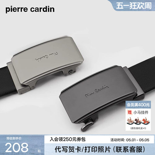 皮尔卡丹男士高档头层牛皮皮带