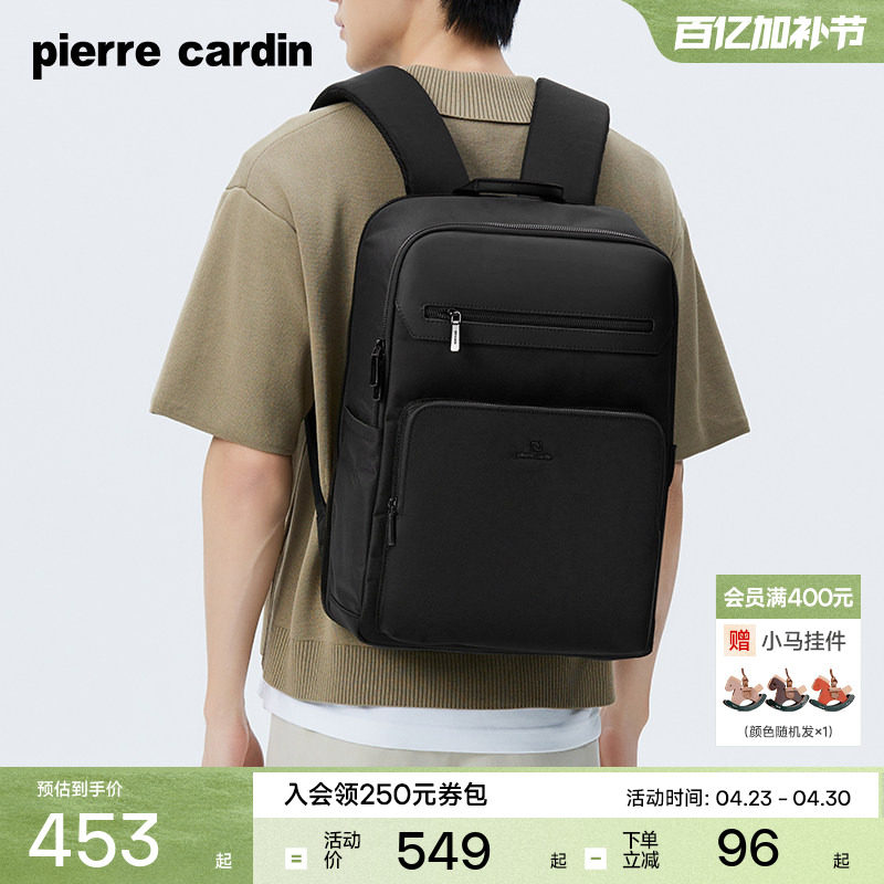 皮尔卡丹男士双肩包商务简约大容量电脑背包通勤男款书包背包新款