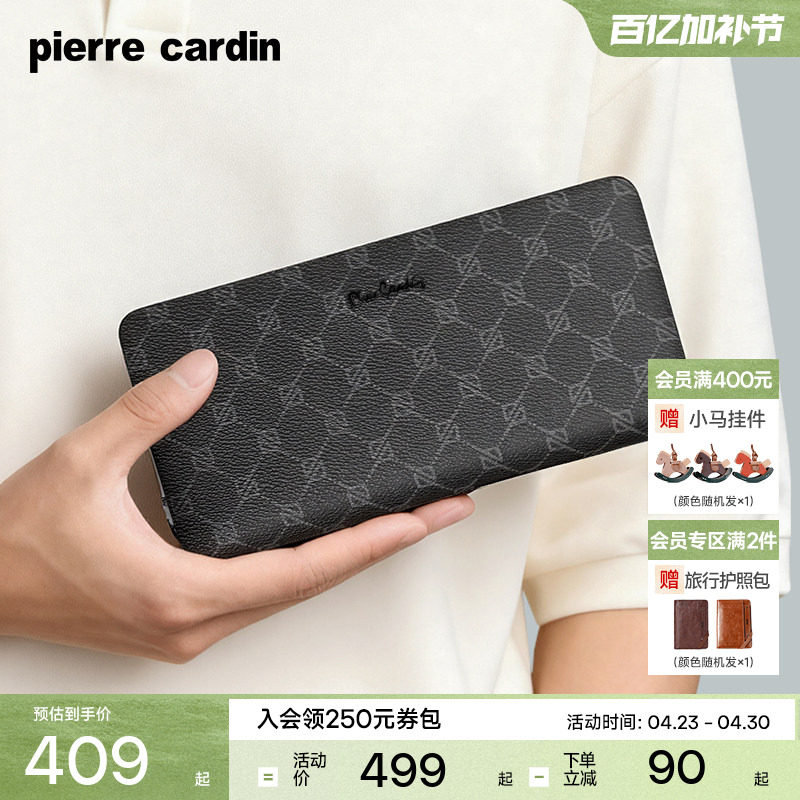 皮尔卡丹钱包男士长款商务休闲男款手包多卡位拉链手拿包手抓包潮