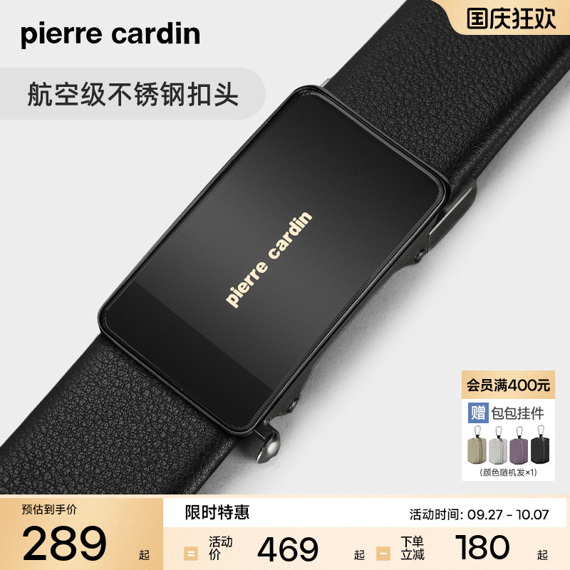 皮尔卡丹男士真皮牛皮皮带