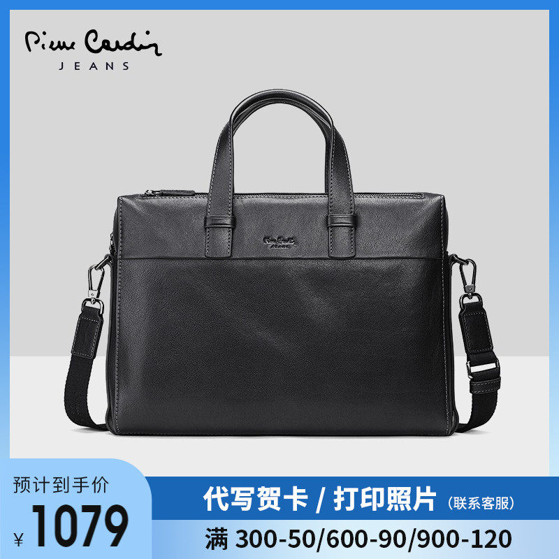 皮尔卡丹公文包男商务简约真皮手提包男包软牛皮大容量单肩斜挎包
