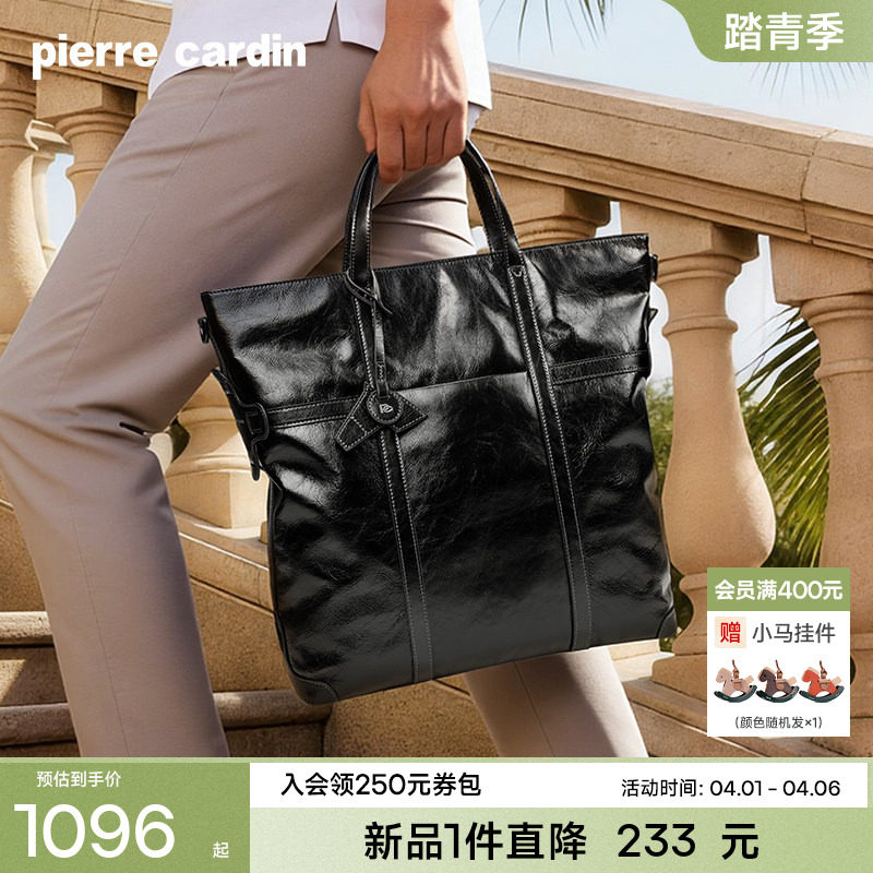 【真皮】皮尔卡丹新款公文包男大容量手提包出差通勤单肩男士挎包