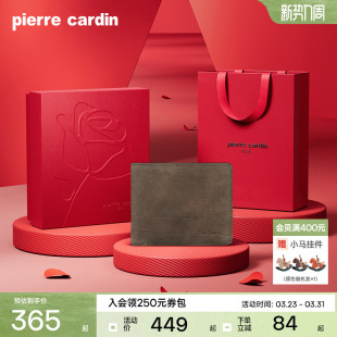 短款 皮尔卡丹男士 钱包真皮简约皮夹银包送男朋友老公礼物 真皮